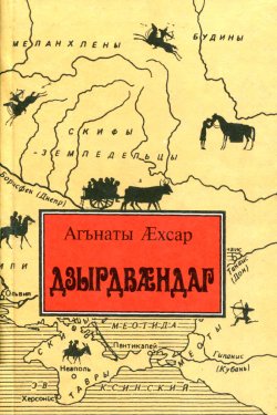 Пути-дороги слов