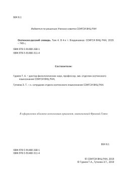 Страница 2