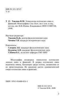 Страница 2