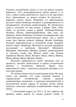 Страница 4