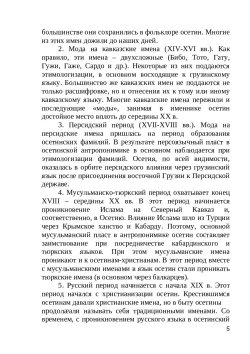Страница 5