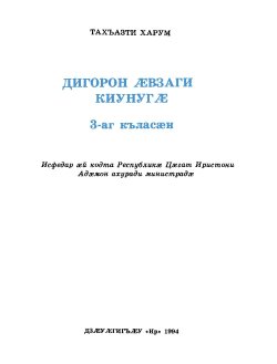 Страница 4