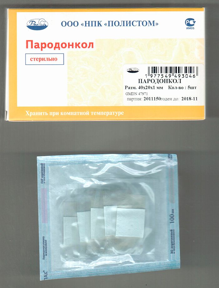 Костный материал Полистом Пародонкол 40x20x1