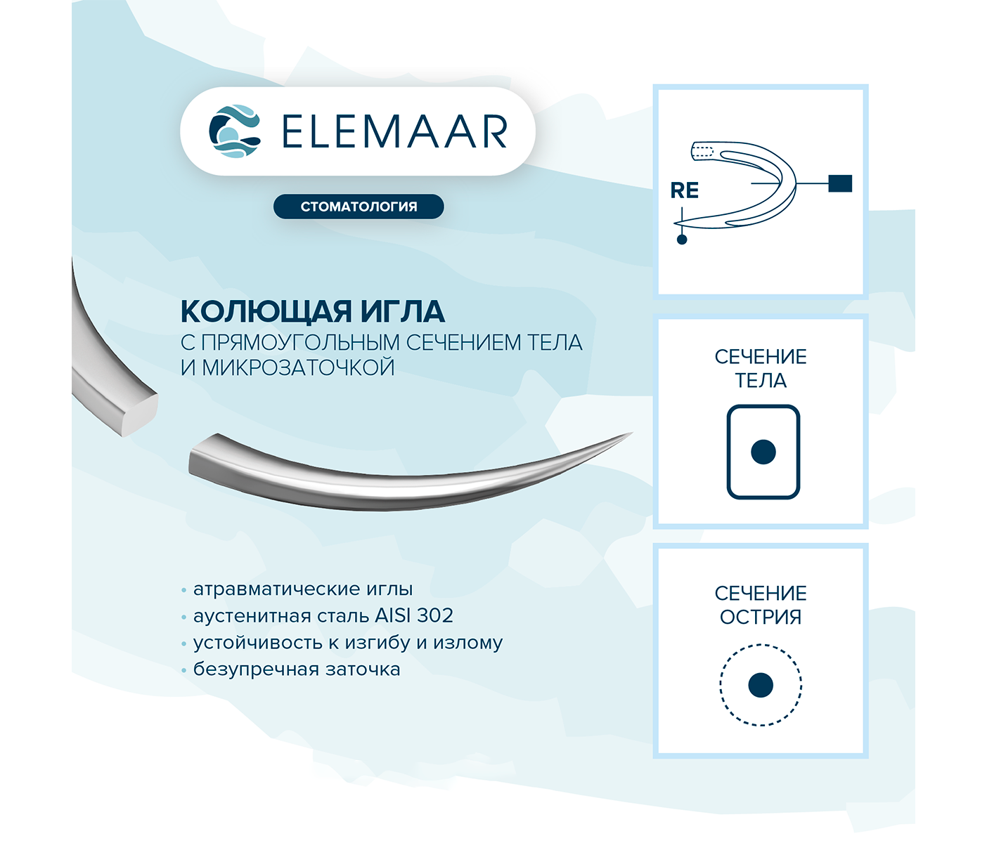 Elemaar ELMONQ 5/0 - шовный материал, 75 см, 3/8, 13 мм, колющая игла с квадратным телом, 12 шт.