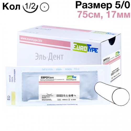 Нить хирургическая EuroType Monocryl 5/0 75 см Колющая 17 мм