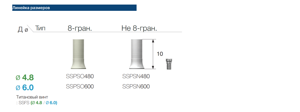 Пластиковый цилиндр Octa