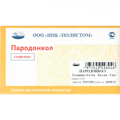 Костный материал Полистом Пародонкол 30x25x0,6 мм