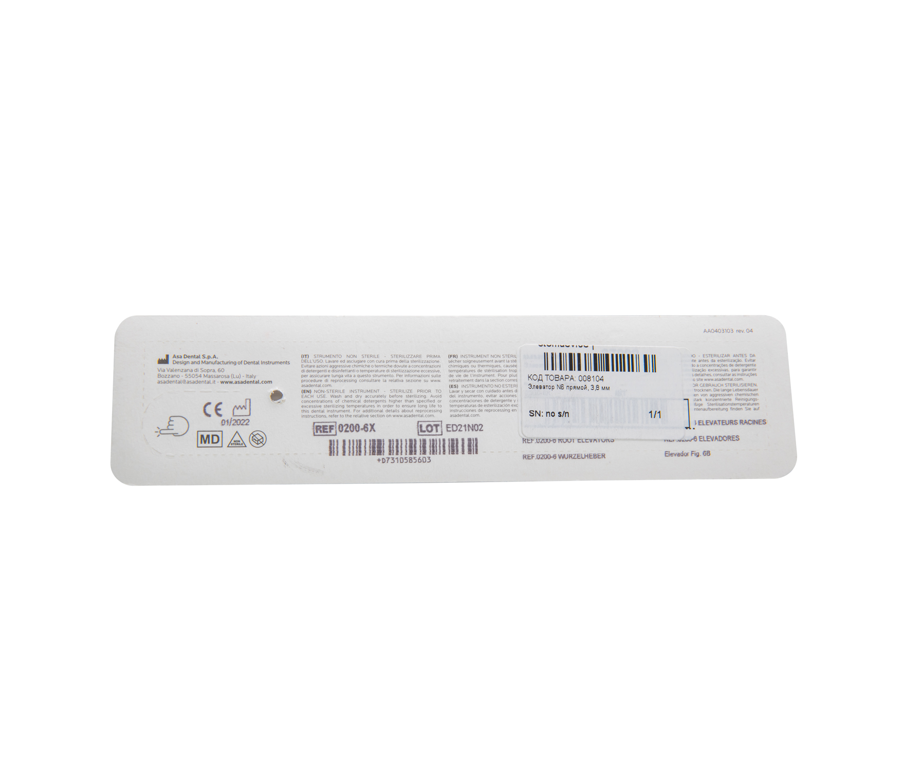 Asa Dental 0200-6 - элеватор N6 прямой, 3,8 мм