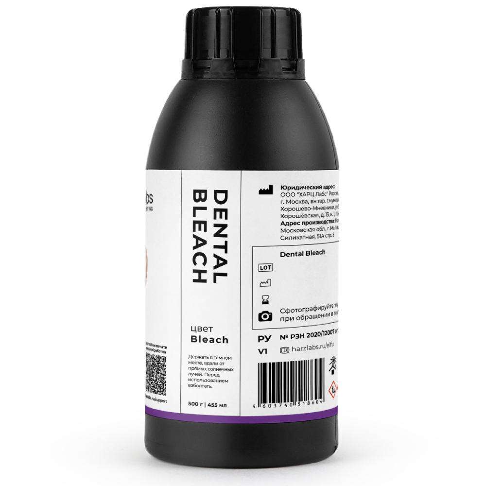 Фотополимер HARZ Labs Dental Bleach 0,5 кг