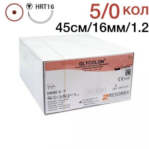 Гликолон 5-0 USP, 0.45 м, 16 мм, 24 шт, фиолетовый