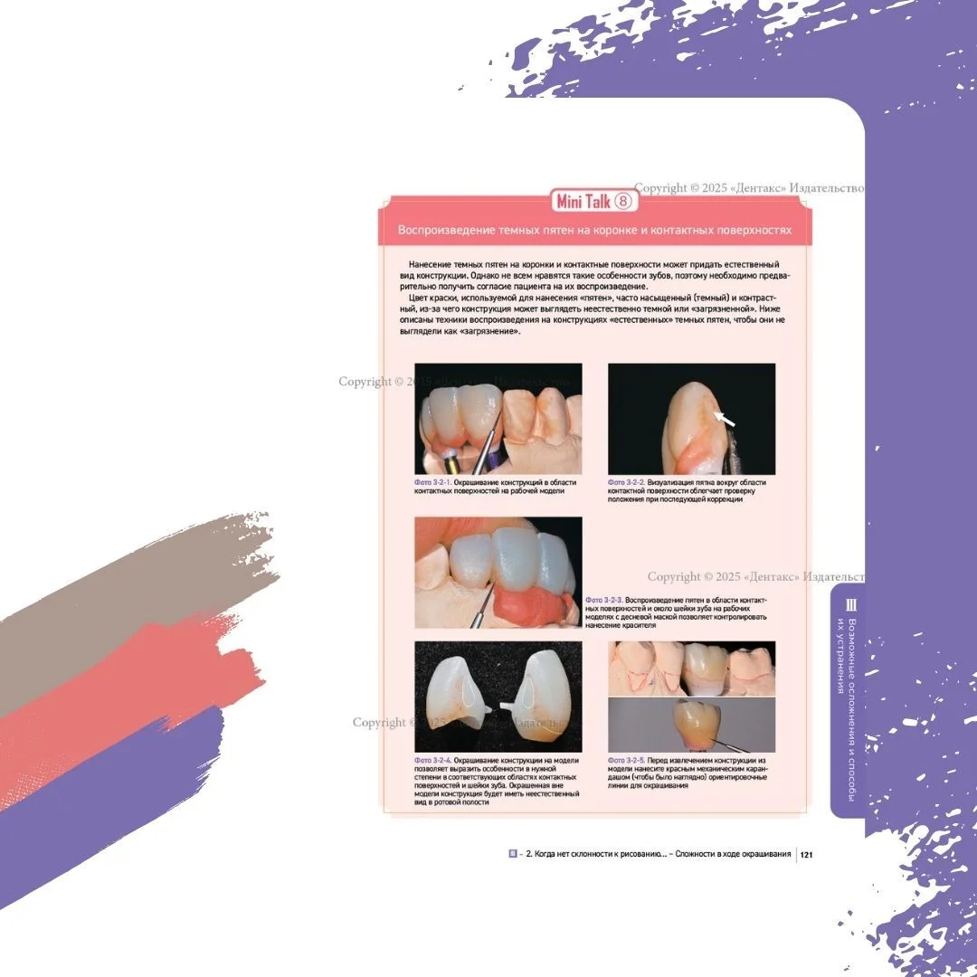 Техника поверхностного окрашивания керамики. Автор: Хирофуми Екота