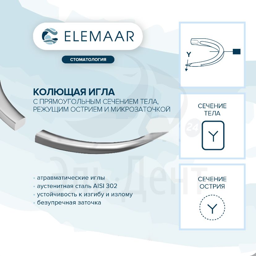 Нить хирургическая Ethicon 5-0 75 см Колющая 13 мм