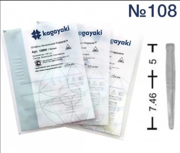 Беззольные штифты, KAGAYAKI, YUNIPIN №108W, белые, 100шт