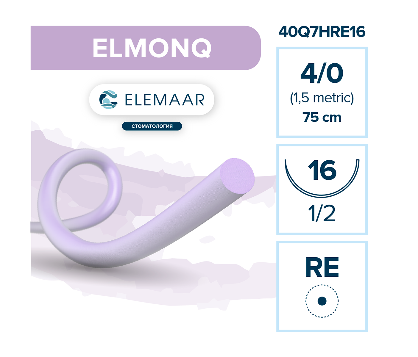 Elemaar ELMONQ 4/0 - шовный материал, 75 см, 1/2, 13 мм, колющая игла с квадратным телом, 12 шт.
