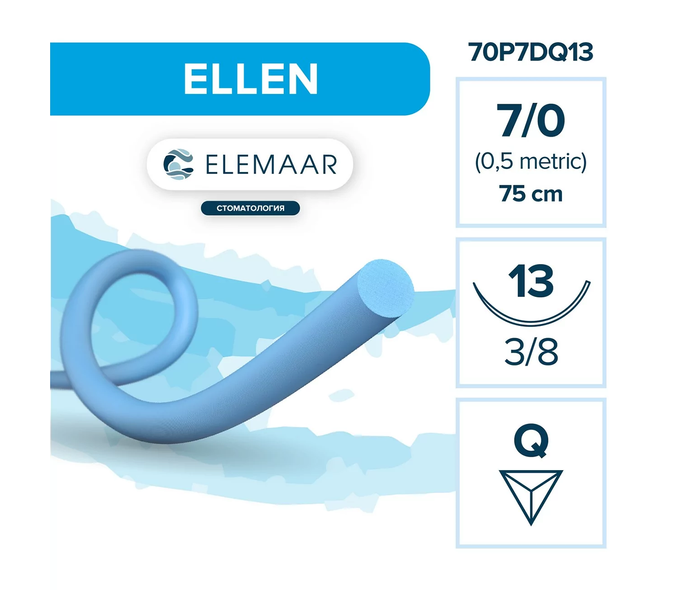 Elemaar ELLEN 7/0 - шовный материал, 75 см, 3/8, 13 мм, обратно-режущая, овальная намотка (комфорт), 12 шт.