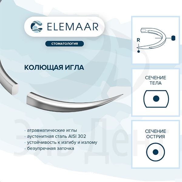 Нить хирургическая Ethicon ЭЛМОНГ 6-0 75 см Колющая 13 мм