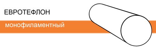 Нить хирургическая EuroType ЕвроТефлон 4/0 45 см Обратно-режущая 17 мм