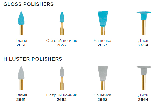 РЕЗИНКИ ДЛЯ КОМПОЗИТОВ HILUSTERPLUS DIA POLISHERS