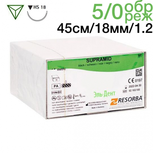 Нить хирургическая Ethicon Супрамид 5-0 45 см Колющая 18 мм