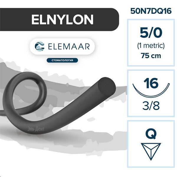 Нить хирургическая Ethicon ЭЛНЕЙЛОН 5-0 75 см Обратно-режущая 16 мм