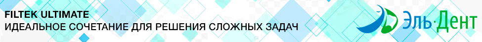 Световые композиты шприцы Filtek Ultimate 3М - ЭльДент