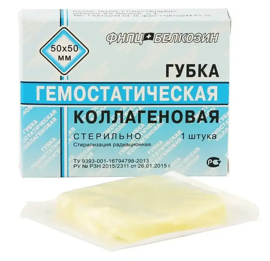Губка гемостатическая коллагеновая, стерильная - 50 х 50 х 7 мм (ФНПЦ 'Белкозин')
