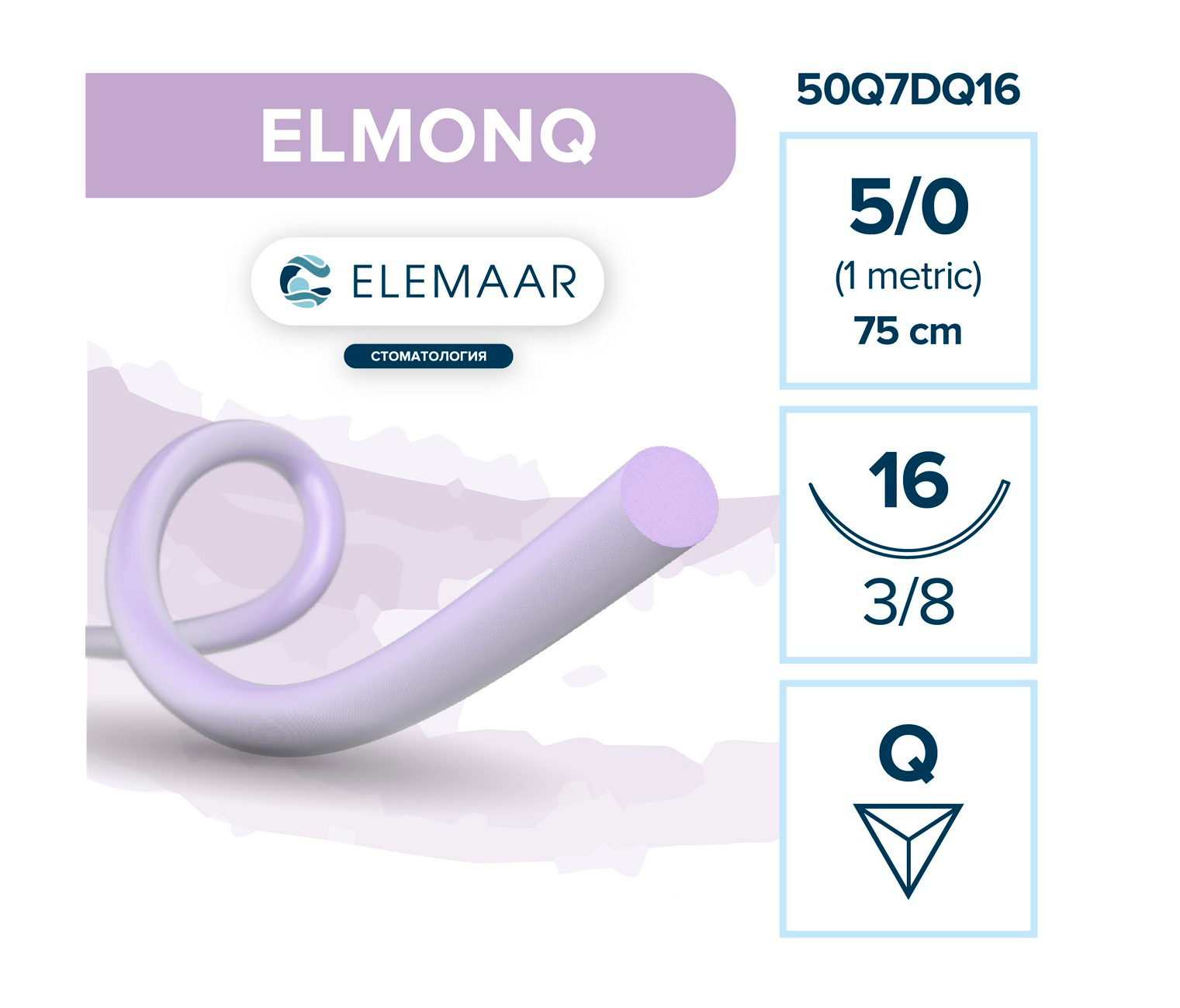 Elemaar ELMONQ 5/0 - шовный материал, 75 см, 3/8, 16 мм, обратно-режущая, 12 шт.