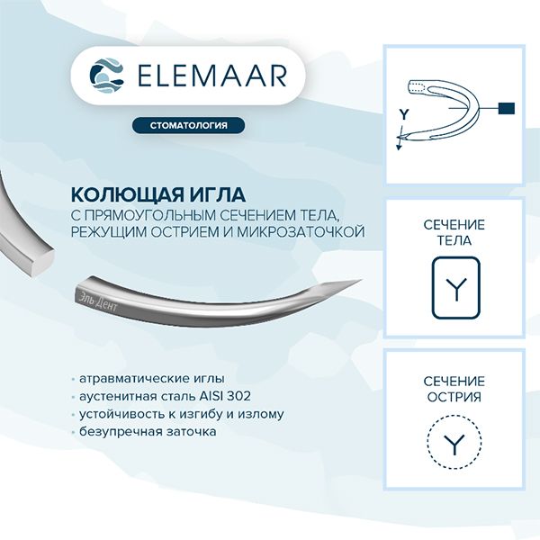 Нить хирургическая Ethicon ЭЛНЕЙЛОН 5-0 75 см Колющая 13 мм