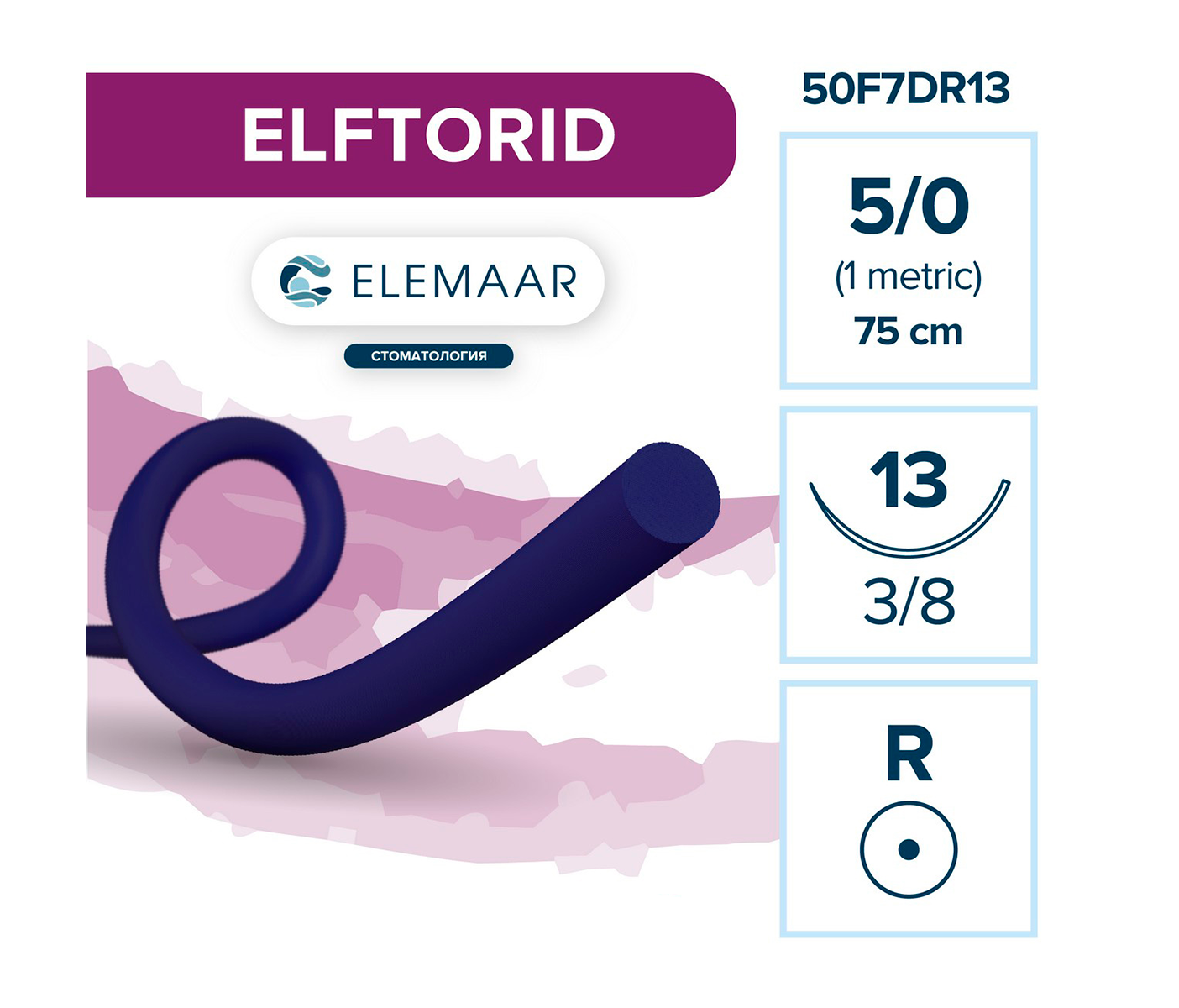 Elemaar ELFTORID 5/0 - шовный материал, 75 см, 3/8, 13 мм, колющая, 12 шт.