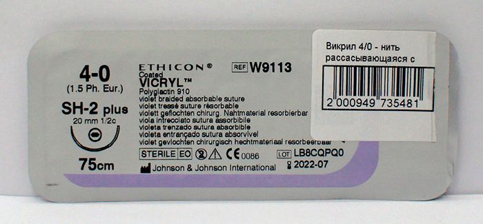 Нить хирургическая Ethicon Vicryl 4/0 75 см Колющая 20 мм