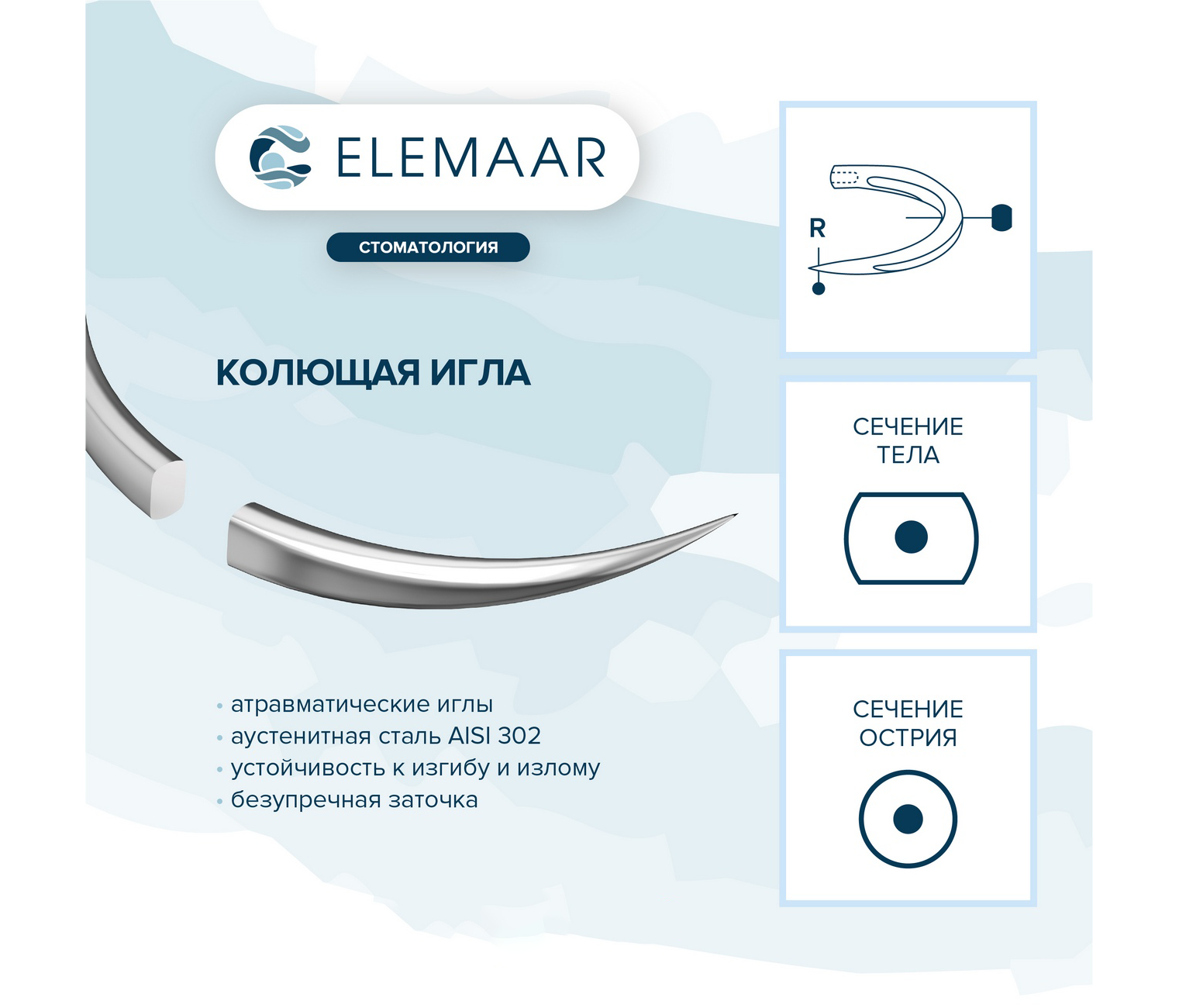 Elemaar ELMONQ 5/0 - шовный материал, 75 см, 3/8, 13 мм, колющая, 12 шт.