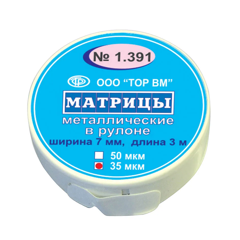 Матричная лента металлическая в рулоне, TOP BM, 1.391, 7мм, 3м