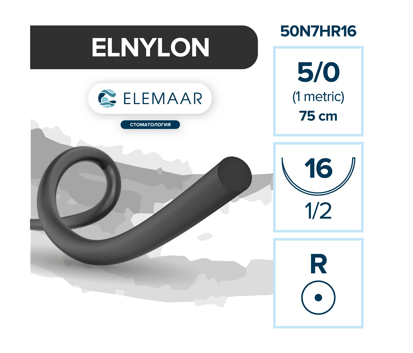 Elemaar ELNYLON 5/0 - шовный материал, 75 см, 1/2, 16 мм, колющая, 12 шт.