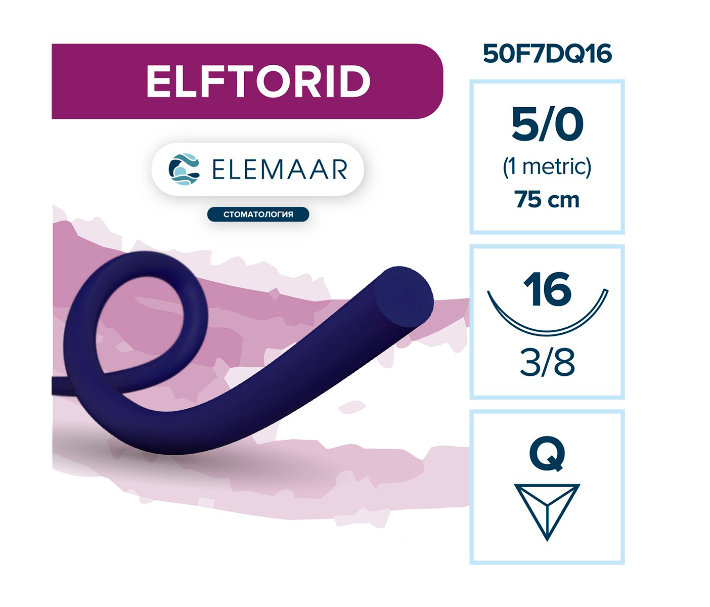 Elemaar ELFTORID 5/0 - шовный материал, 75 см, 3/8, 16 мм, обратно-режущая, 12 шт.