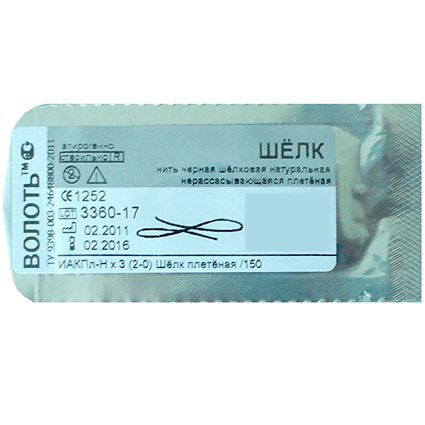Нить хирургическая Ethicon Шелк 3/0 75 см Обратно-режущая 20 мм