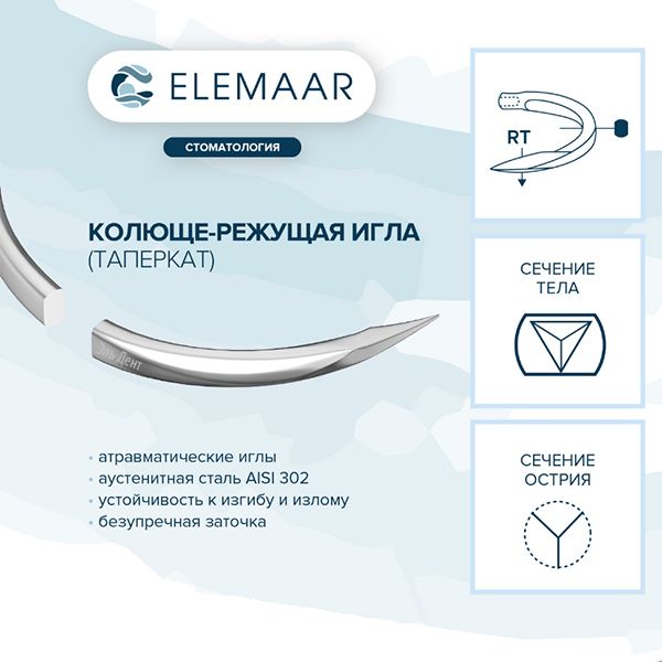 Нить хирургическая Ethicon ЭЛНЕЙЛОН 6-0 75 см Колющая 16 мм
