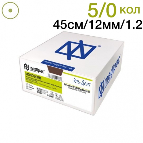Нить хирургическая Ethicon Моносорб 5/0 45 см Колющая 12 мм