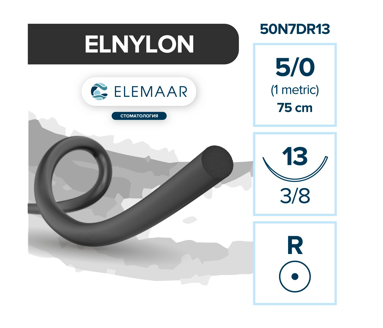Elemaar ELNYLON 5/0 - шовный материал, 75 см, 3/8, 13 мм, колющая, 12 шт.
