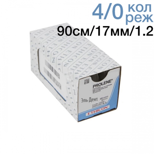 Нить хирургическая Ethicon Prolene 4/0 90 см Режущая 17 мм