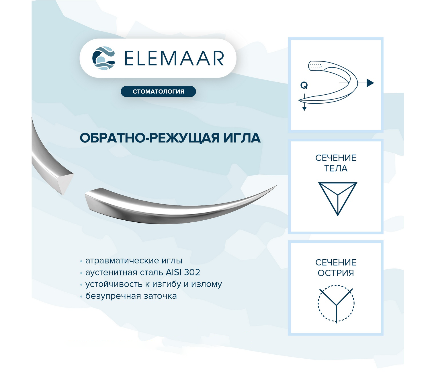 Elemaar ELNYLON 4/0 - шовный материал, 75 см, 1/2, 20 мм, обратно-режущая, 12 шт.