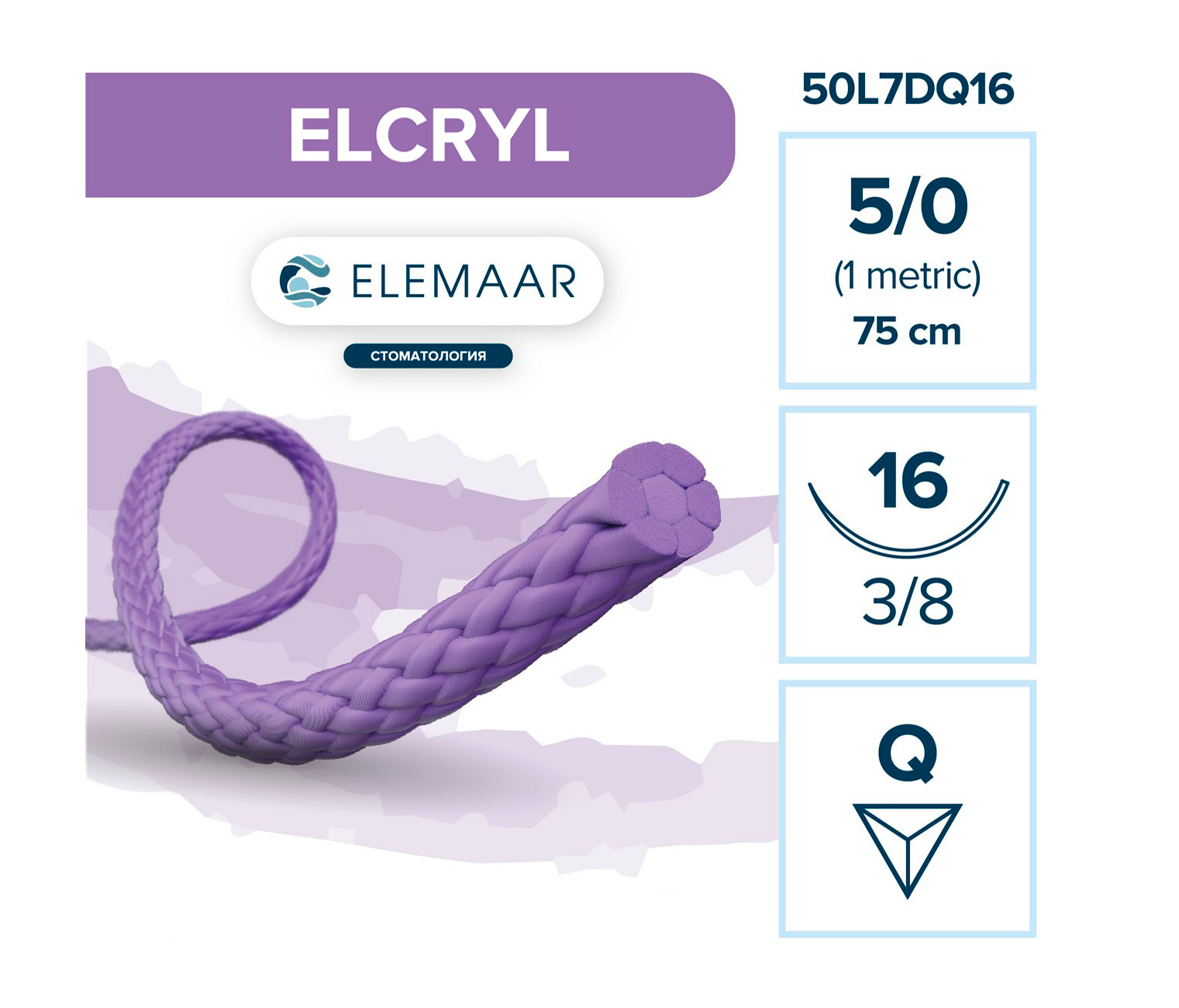 Elemaar ELCRYL 5/0 - шовный материал, 75 см, 3/8, 16 мм, обратно-режущая, 12 шт.