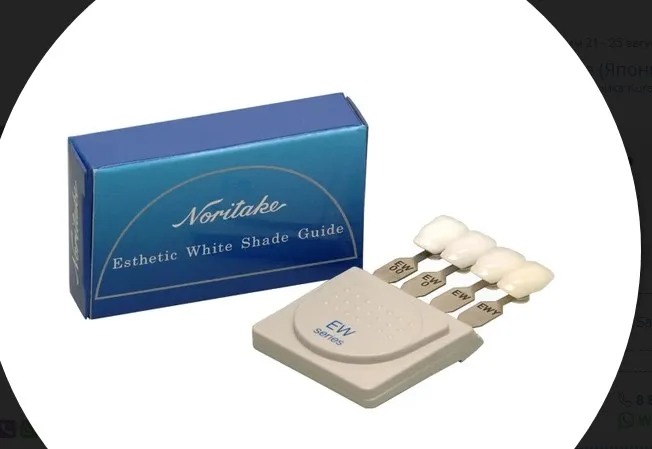 Шкала, Noritake, Esthetic White Shade Guide для подбора цвета (супер белая)