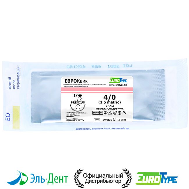 Нить хирургическая EuroType Monocryl 4/0 75 см Колющая 17 мм