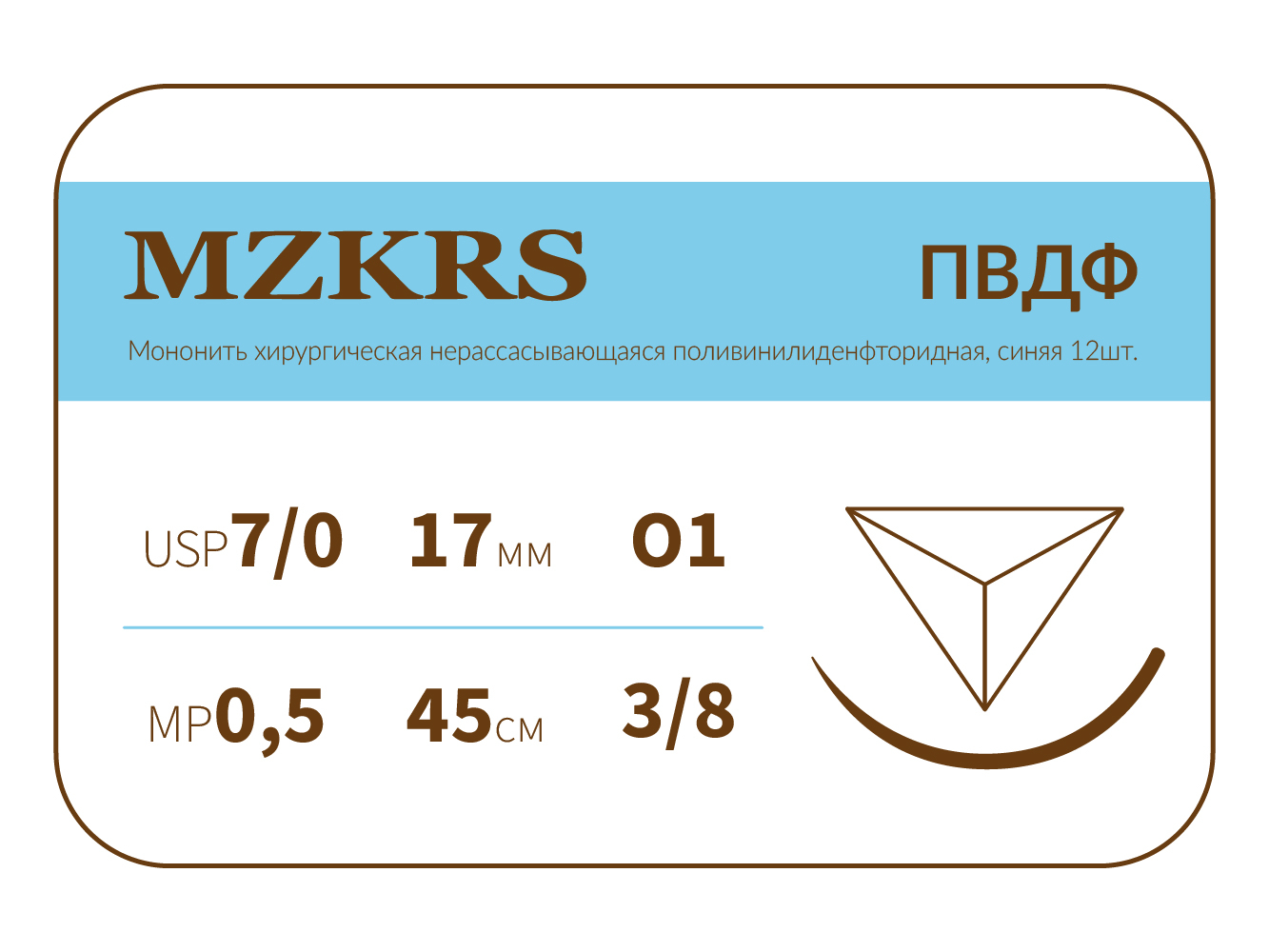 Нить хирургическая ПВДФ MZKRS 6-0 75 см Колющая 0.7 мм