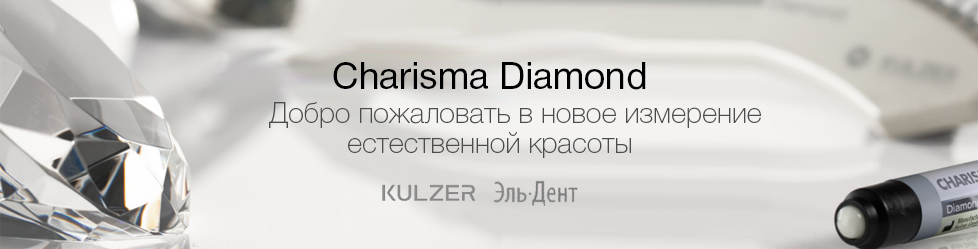 Световые композиты Charisma Diamond