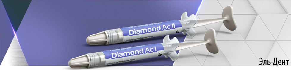 Паста полировочная Diamond ACI & ACII Паста полировочная Diamond ACI & ACII