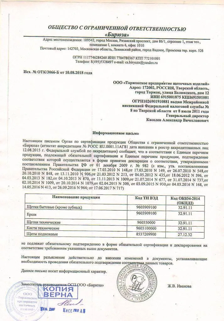 Щетка для шлифстанка, TOFF, 2-х рядная прямая белая, натуральная щетина