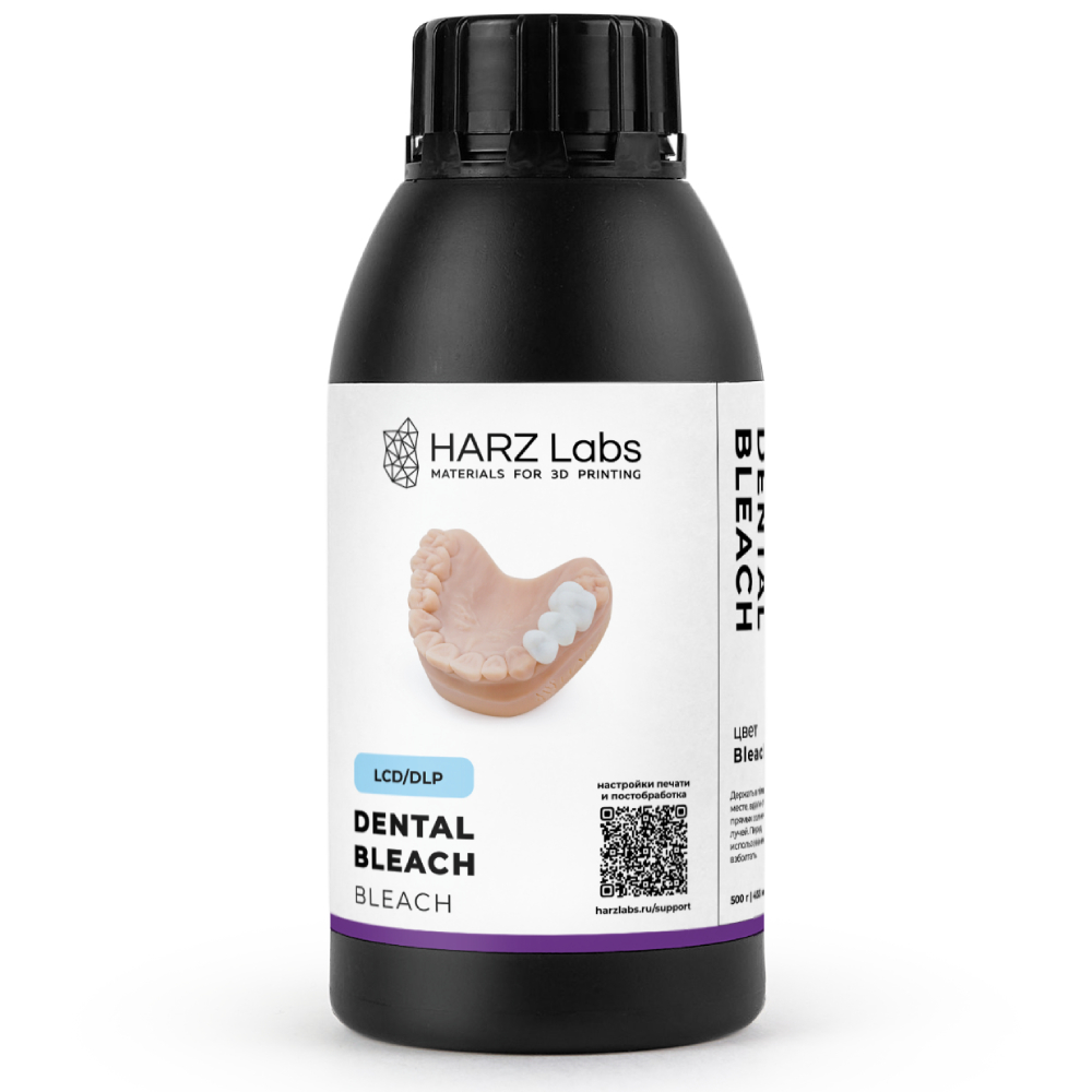 Фотополимер HARZ Labs Dental Bleach 0,5 кг