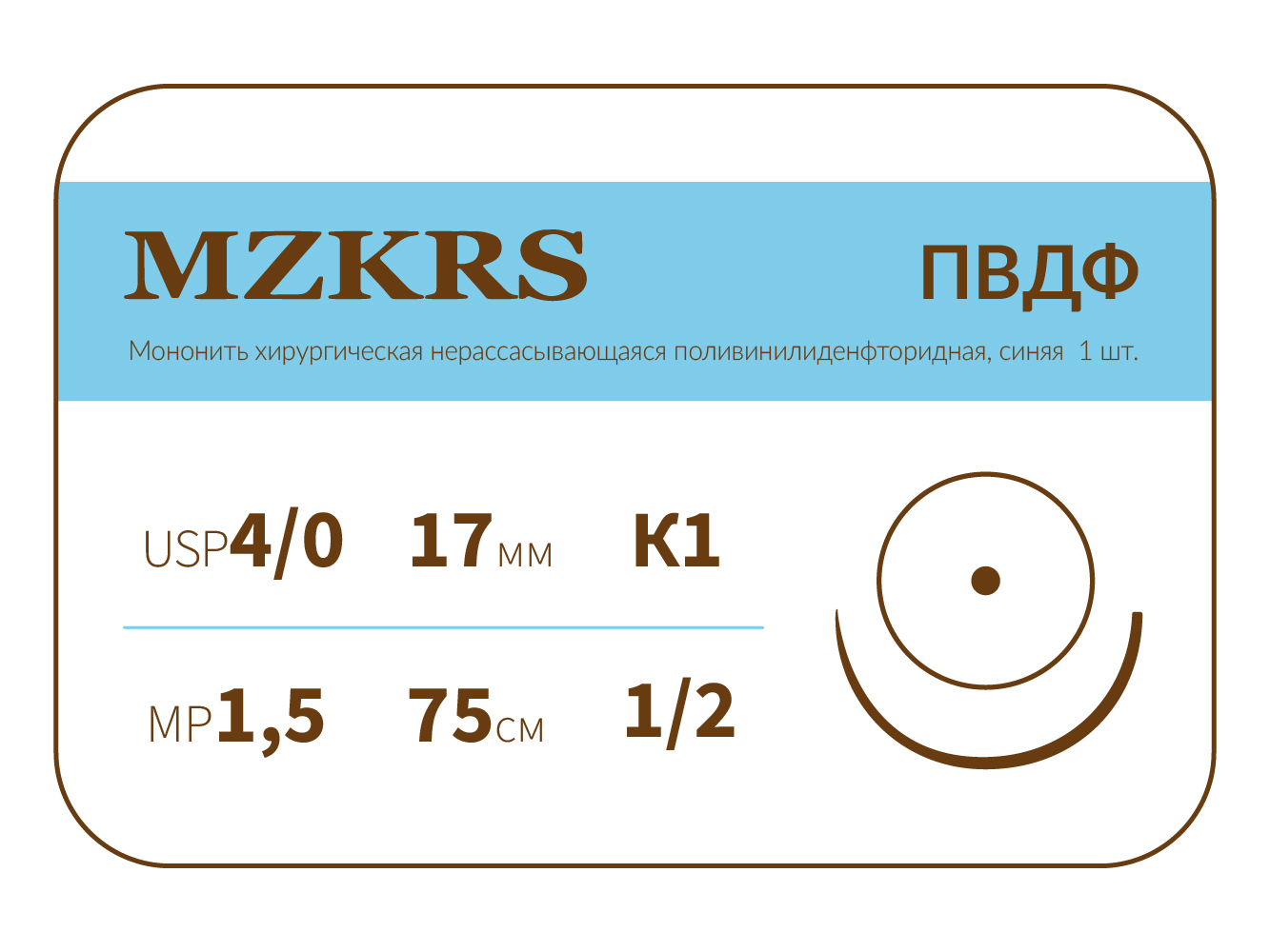 Нить хирургическая ПВДФ MZKRS 4-0 75 см Колющая 1.5 мм