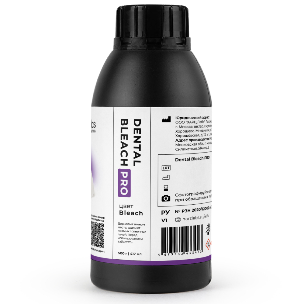Фотополимер HARZ Labs Dental Bleach PRO 0,5 кг